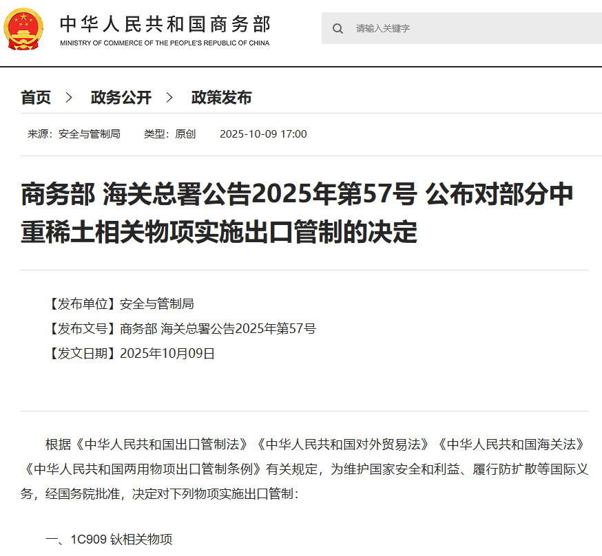 Çin'in Nadir Toprak İhracat Kontrolleri